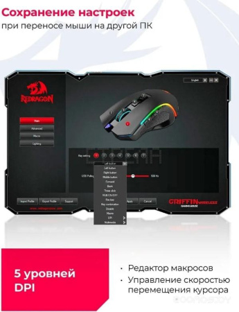 Игровая мышь Redragon Griffin Wireless