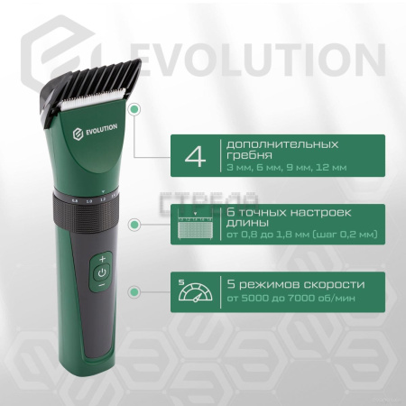 Машинка для стрижки волос Evolution Barber Full control
