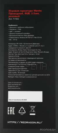 Наушники Redragon Mento (розовый)