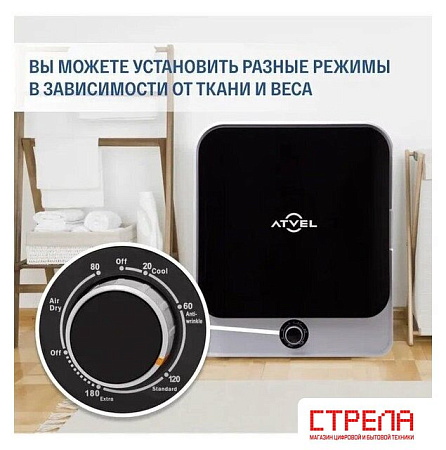 Сушильная машина Atvel Beatle SE 01