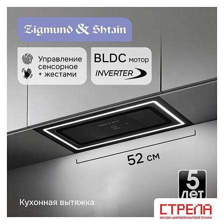 Кухонная вытяжка Zigmund & Shtain K 171.5 B