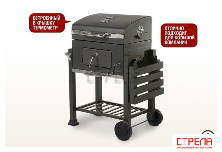 Гриль Start Grill Locker SG4524