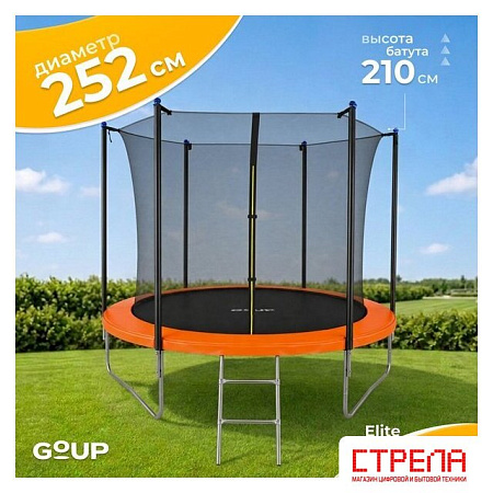 Батут GoUP Elite-D252 (с сеткой и лестницей, оранжевый)