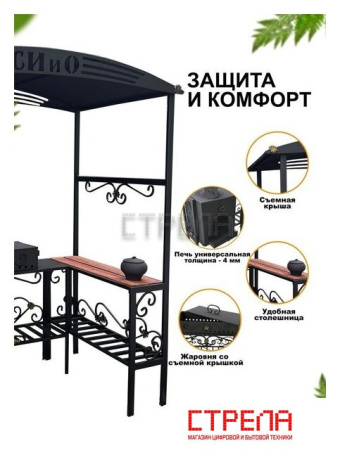 Мангал для дачи Станкоинструмент Царский (кованый с печью и дымоходом)