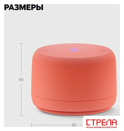 Умная колонка Яндекс Станция Лайт 2 без часов (коралловый)