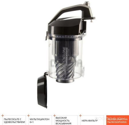 Пылесос Redmond RV-C344