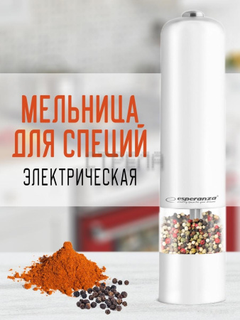 Электроперечница Esperanza Malabar EKP001W