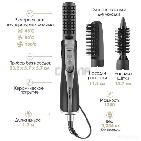Фен-щетка Endever Aurora-502 (серебристый/черный)