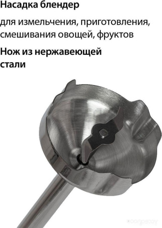 Погружной блендер ECON ECO-435HB