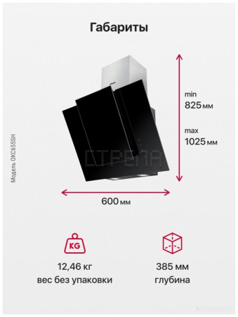 Вытяжка Hansa OKC 655 SH