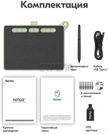 Графический планшет Parblo Ninos M (зеленый)