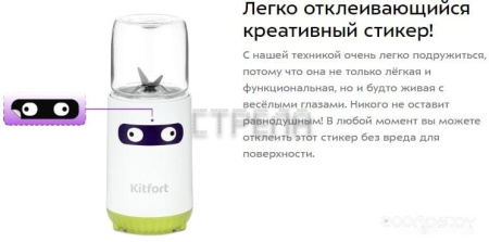 Стационарный блендер Kitfort KT-3033-2