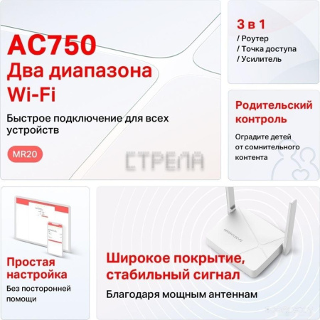 Wi-Fi роутер Mercusys MR20