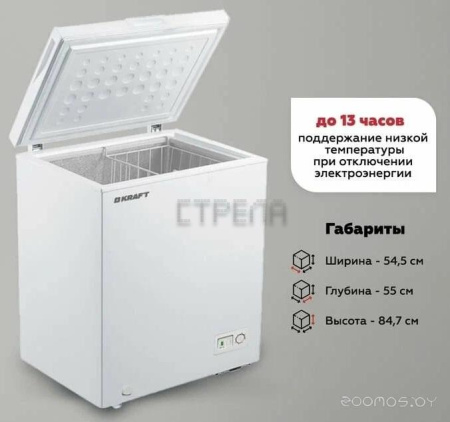 Морозильный ларь Kraft BD (W)-135QX