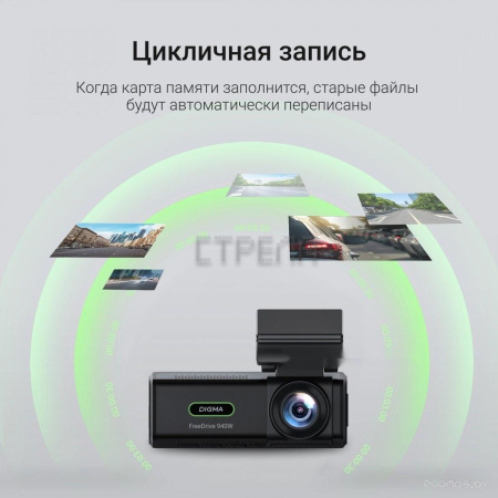 Видеорегистратор DIGMA FreeDrive 940W
