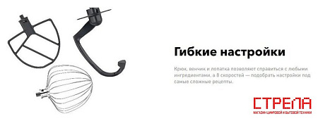 Планетарный миксер Carrera №660