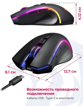 Игровая мышь Redragon Griffin Wireless