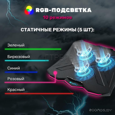 Подставка Miru CP2004 Tristark RGB