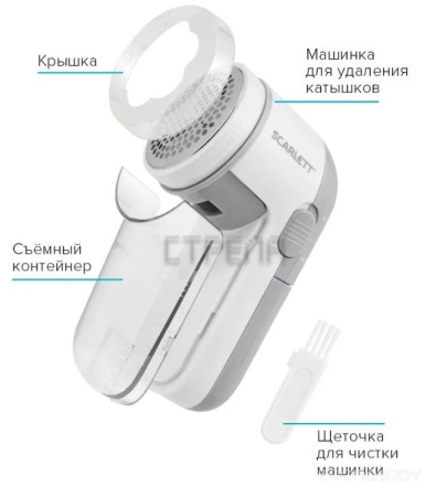 Машинка для удаления катышков Scarlett SC-LR92B01