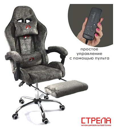 Игровое (геймерское) кресло Calviano Amarone (dark grey plush)