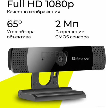 Веб-камера Defender G-lens 2599