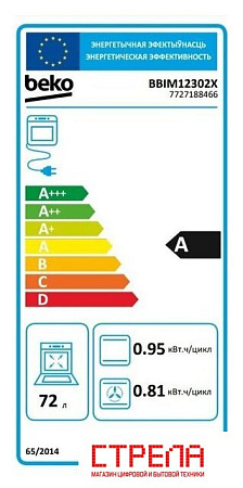 Электрический духовой шкаф BEKO BBIM12302X