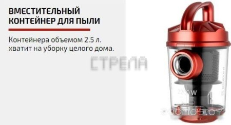 Пылесос Brayer BR4207