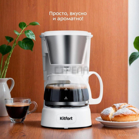 Капельная кофеварка Kitfort KT-7631