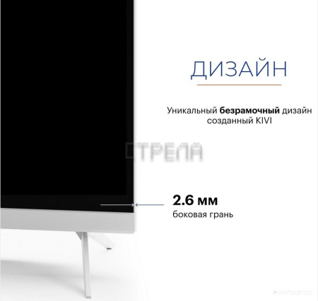 Телевизор Kivi M32HD70W
