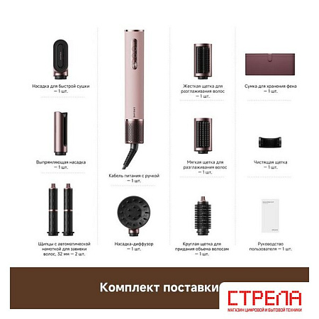 Фен-стайлер Dreame AirStyle Pro HI Rose Pink AMS01A (евровилка)
