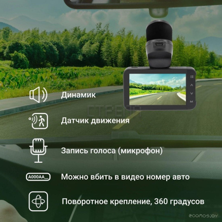 Видеорегистратор для авто DIGMA FreeDrive 580 FD580 (черный)