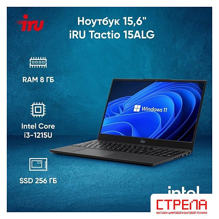 Ноутбук iRU Tactio 15ALG 2044618