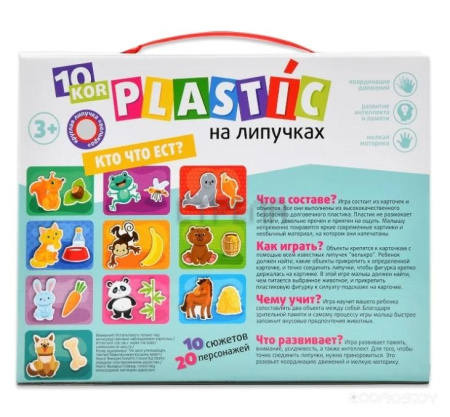 Головоломка Десятое королевство Пластик на липучках. Кто что ест? 02837
