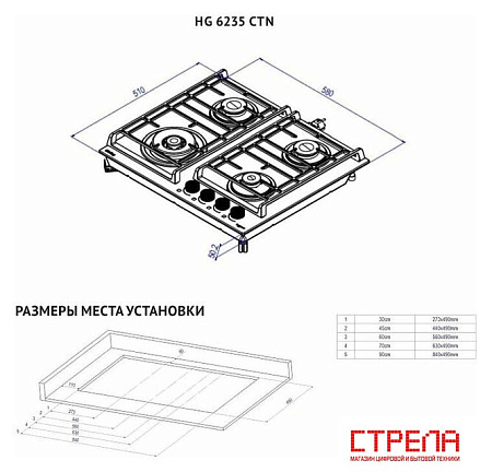 Варочная панель Korting HG 6235 CTN