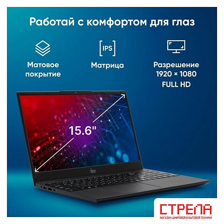 Ноутбук iRU Tactio 15ALG 2044618
