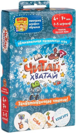 Настольная игра Банда умников Читай-Хватай