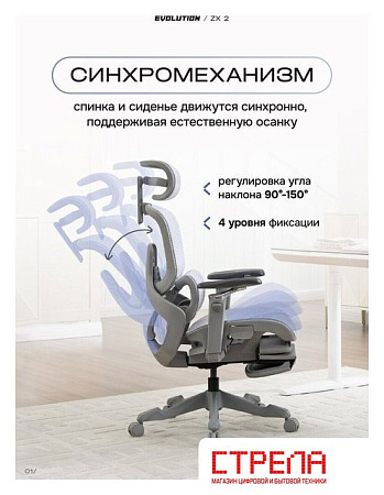 Офисное кресло Evolution ZX 2 (серый)