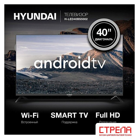 Телевизор Hyundai H-LED40BS5002