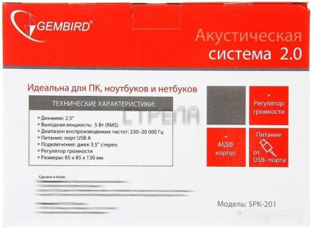 Акустика Gembird SPK-201