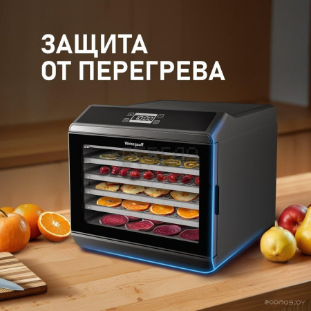 Сушилка для овощей и фруктов Weissgauff WDH 106 Dry Cube