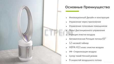Очиститель воздуха IClima LUX-550FP