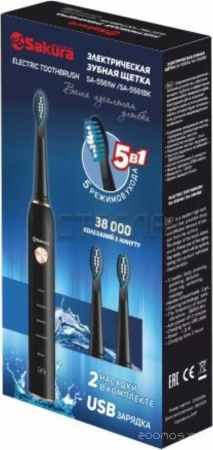 Электрическая зубная щетка Sakura SA-5561BK