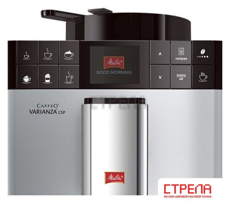 Кофемашина Melitta Caffeo Varianza CSP F57/0-101