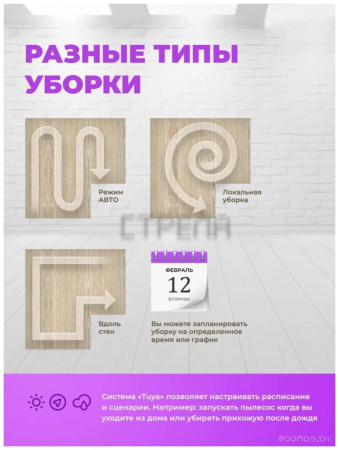 Робот-пылесос Ritmix VC-033WB