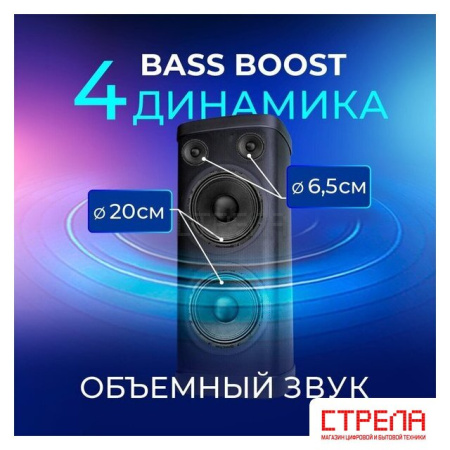 Патибокс Ginzzu GM-116