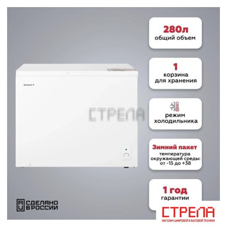 Морозильный ларь Kraft BD(W)-280RX