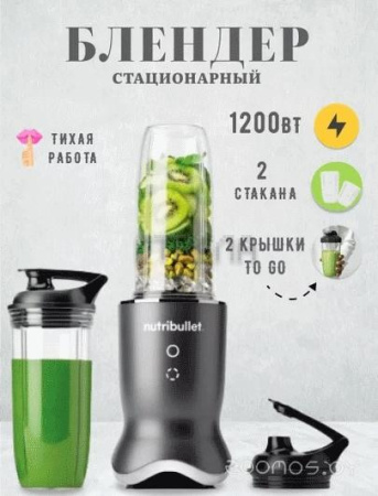 Стационарный блендер NutriBullet NB1206DGB Ultra