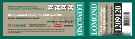 Инженерная бумага LOMOND 297 мм х 175 м 80 г/м2 (1209120)