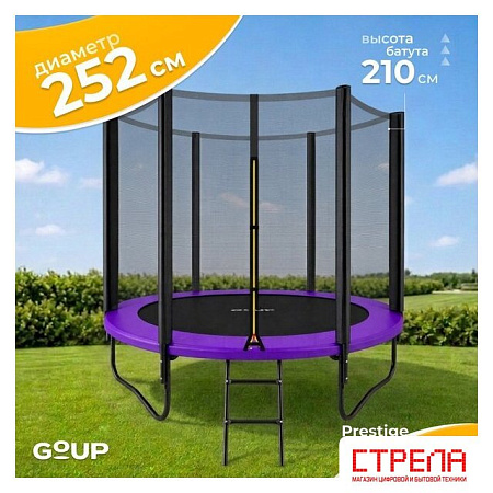 Батут GoUP Prestige-D252 (с сеткой и лестницей, фиолетовый)