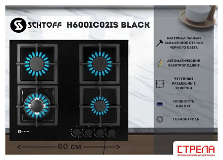 Варочная панель Schtoff H6001C02IS Black
